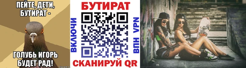 даркнет Telegram  Плавск  Бутират 99%  kraken сайт 