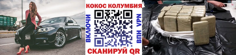 Cocaine Колумбийский Плавск